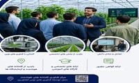 برگزاری تورهای فناورانه